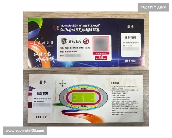 足球赛事门票